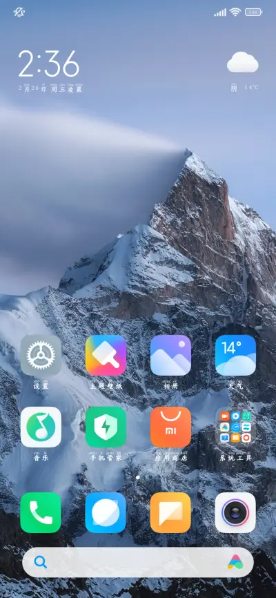 有点冒昧但我很爱你 - Screenshot 5