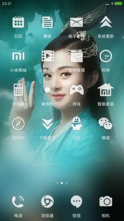 倾世碧瑶“诛仙青云志” - Screenshot 3