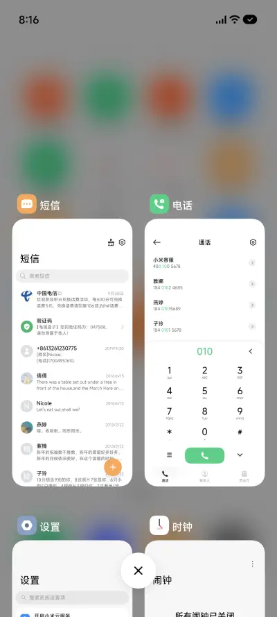 启程 - Screenshot 7