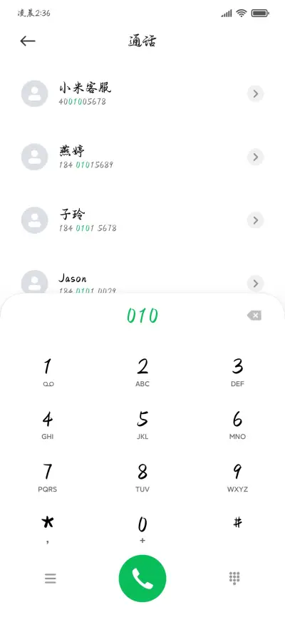 春风若有怜花意 - Screenshot 2