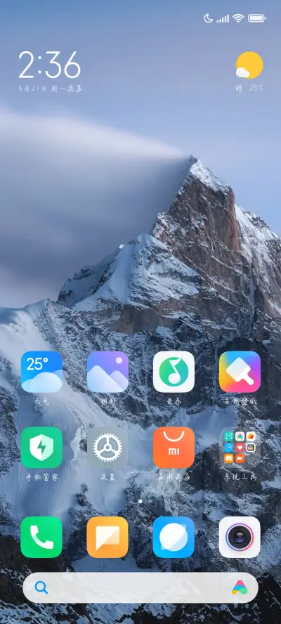 我选择把你爱意深藏 - Screenshot 5