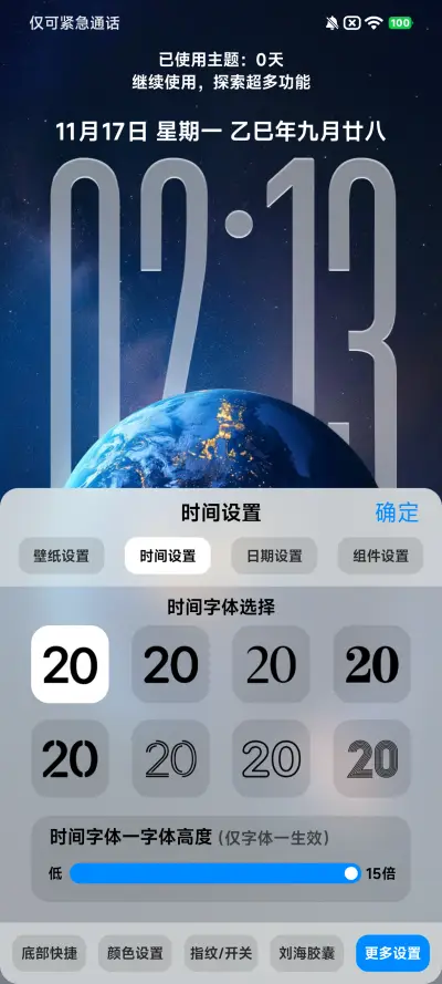 AP26空间3D景深 - Screenshot 4