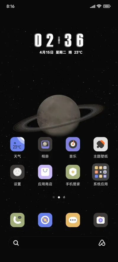 寰宇星球 景深时间 - Screenshot 2