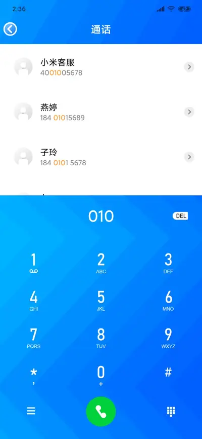 色彩缤纷的蓝色 - Screenshot 6