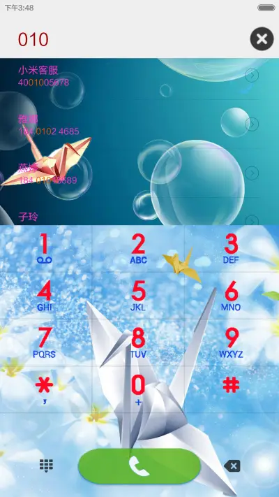 千纸鹤的思念 - Screenshot 7