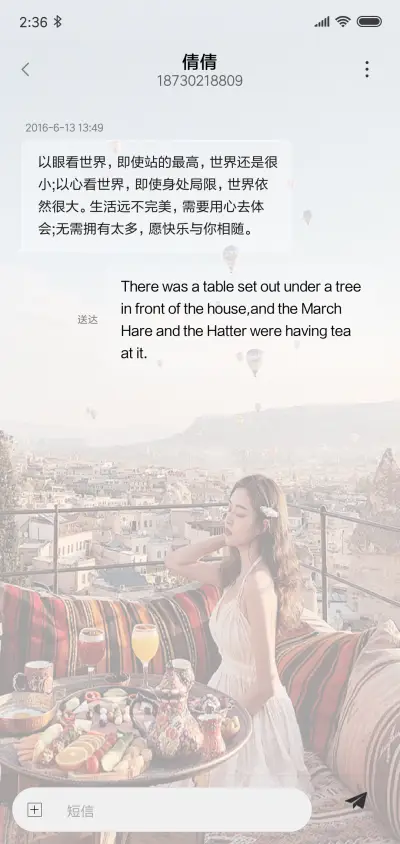 浪漫土耳其 - Screenshot 8