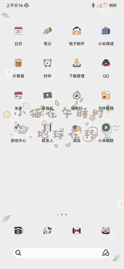 多图小猫在午睡 - Screenshot 4