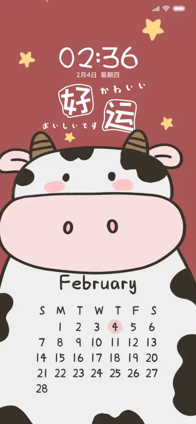 可爱小肥牛日历
