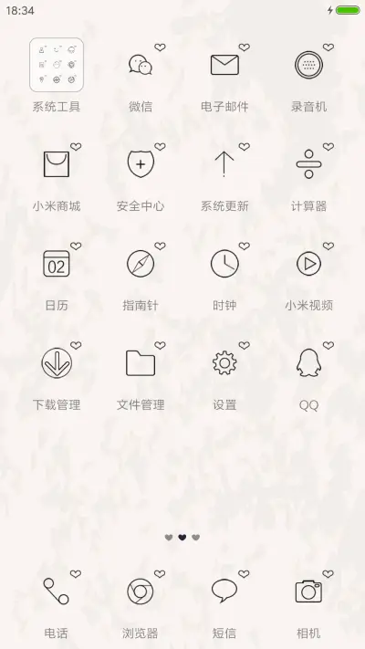 我宣你a - Screenshot 3