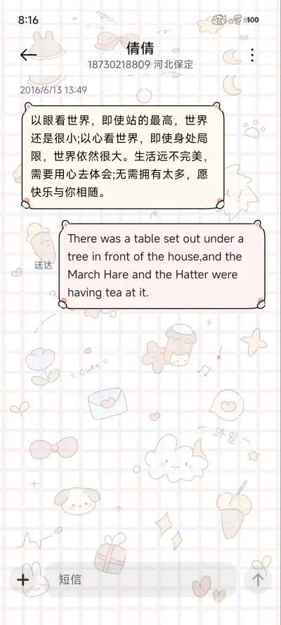 ins冬季物语 - Screenshot 9