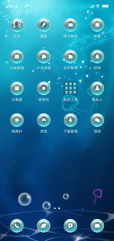 深海水母 - Screenshot 3