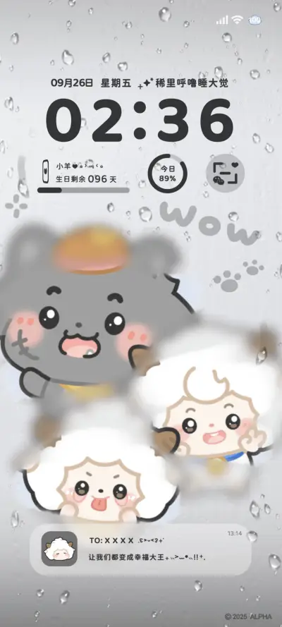 懒羊羊 雨雾贴屏 - Screenshot 2