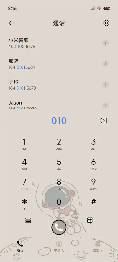 星球旅行 - Screenshot 6