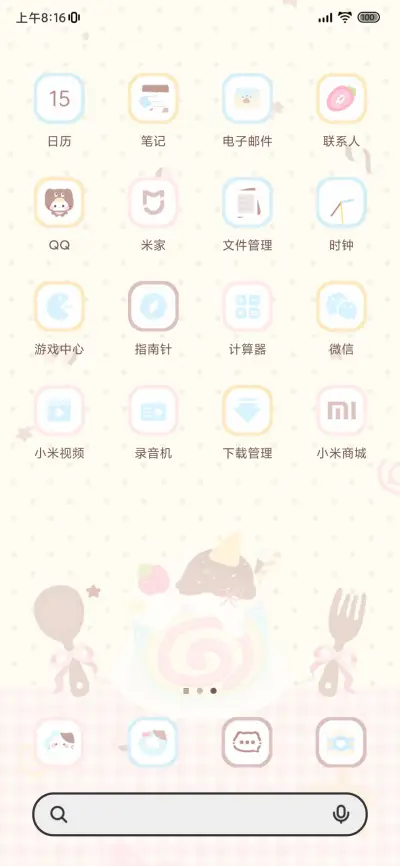 OS薄荷巧 喵喵蛋糕 - Screenshot 4