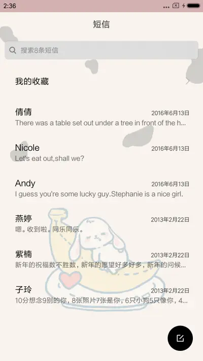 MIC 香蕉爱上小牛奶 - Screenshot 7