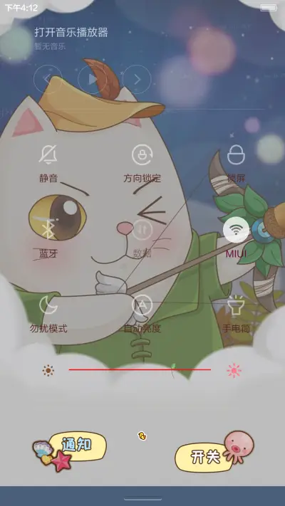 【七锁屏】萌萌十二星座 - Screenshot 5