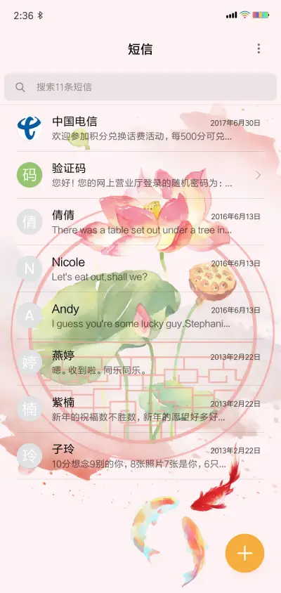 古风彩荷 - Screenshot 7