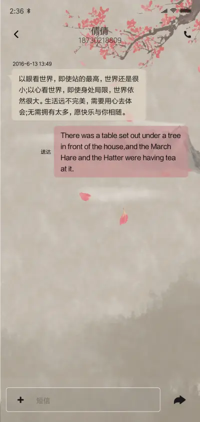 云深不知处 - Screenshot 8