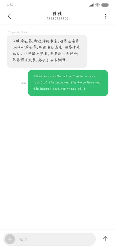 毕业快乐未来可期 - Screenshot 3