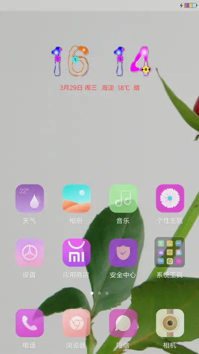 清新玫瑰花 - Screenshot 2