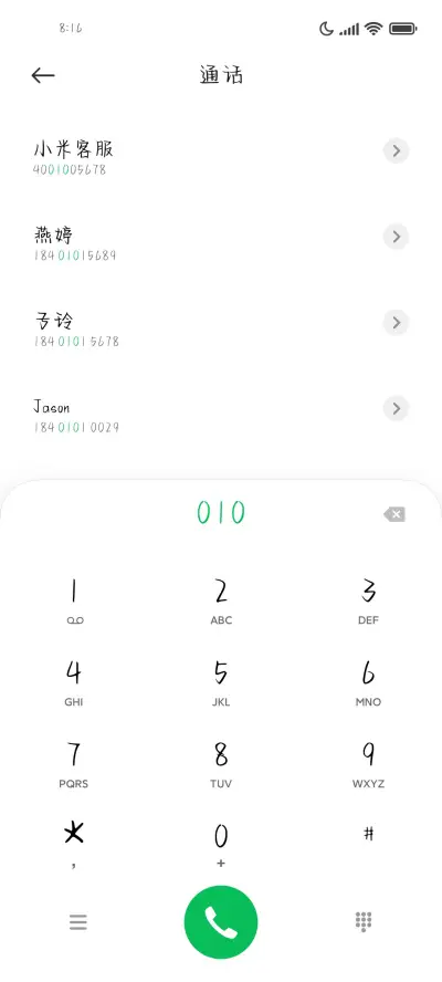 学渣偷偷给你传纸条 - Screenshot 1