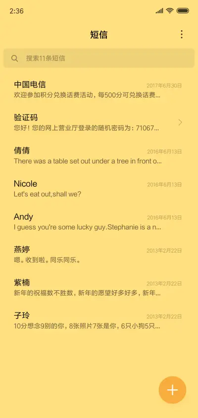 极简风格 - Screenshot 7