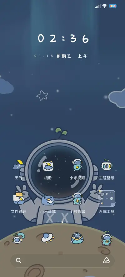 太空冒险记 - Screenshot 2