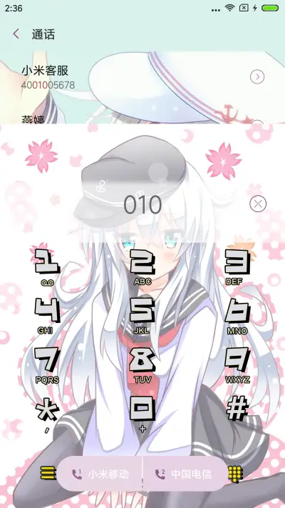 萌萌舰娘 - Screenshot 6