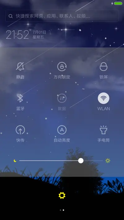 一起看流星雨（动态下流星雨） - Screenshot 5