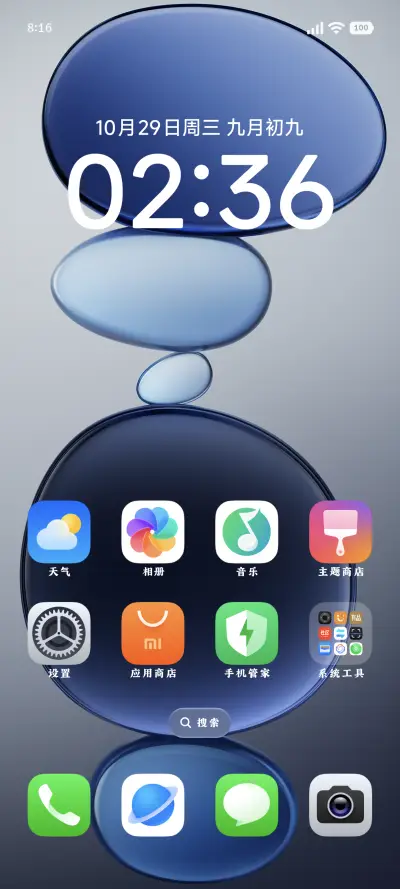 小猫祝你有好柿楷体 - Screenshot 5