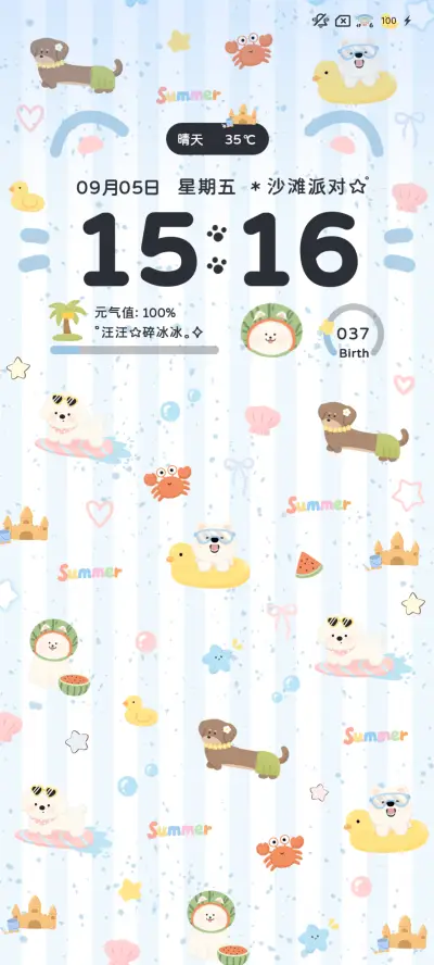 夏日海滩小狗 - Screenshot 4