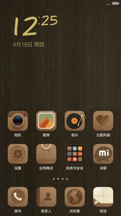 旗木 - Screenshot 2