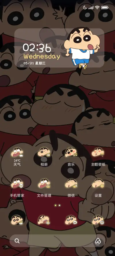 蜡笔小新努力发光 - Screenshot 4