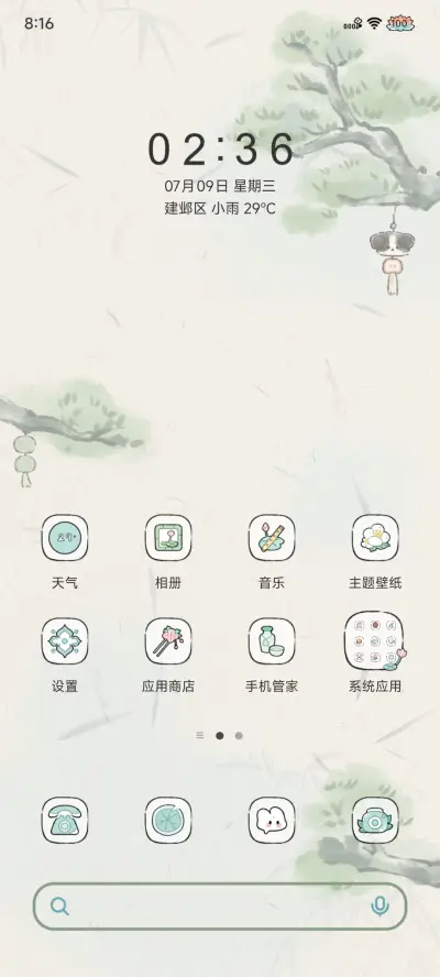 古风水墨咕德牧 - Screenshot 3