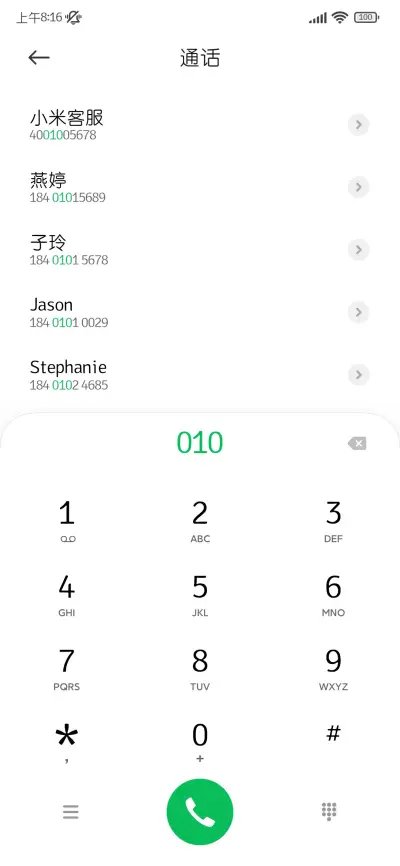 有点可爱细圆简修 - Screenshot 2