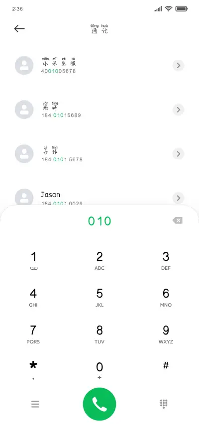 如意如意顺我心意 - Screenshot 1