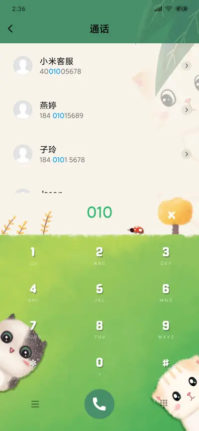 猫猫物语 - Screenshot 6