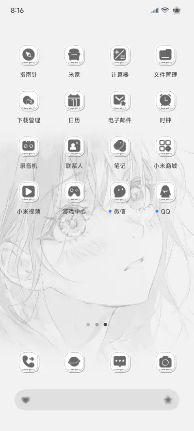 氛围感自由情绪 - Screenshot 9