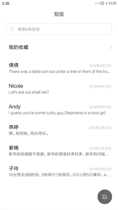 英伦 - Screenshot 7