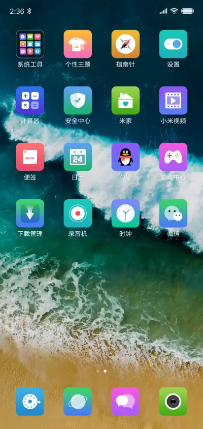 XOS免费版 - Screenshot 3