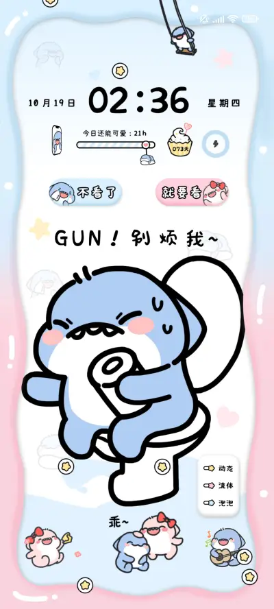 肥肥鲨 偷看手机 - Screenshot 1
