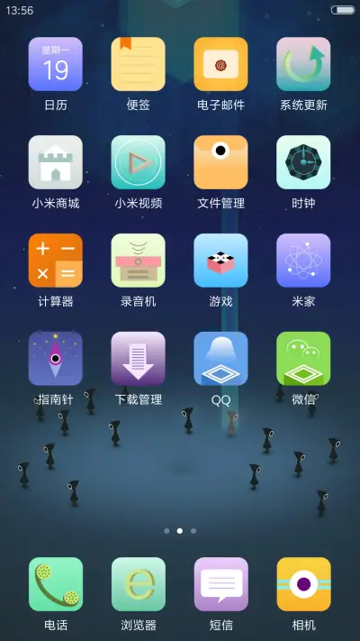 千万人之中遇见你 - Screenshot 3