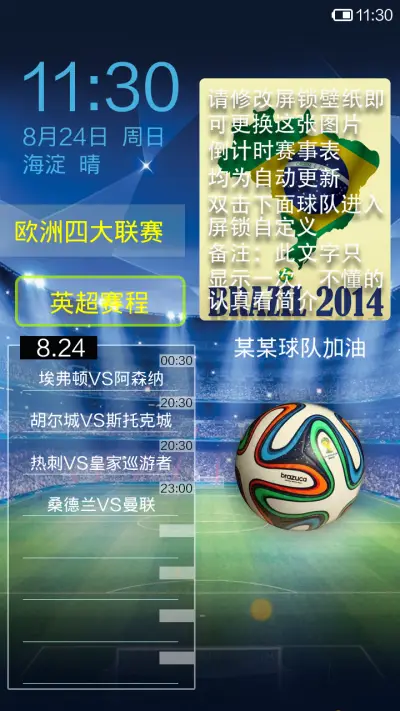 欧洲四大联赛 - Screenshot 1