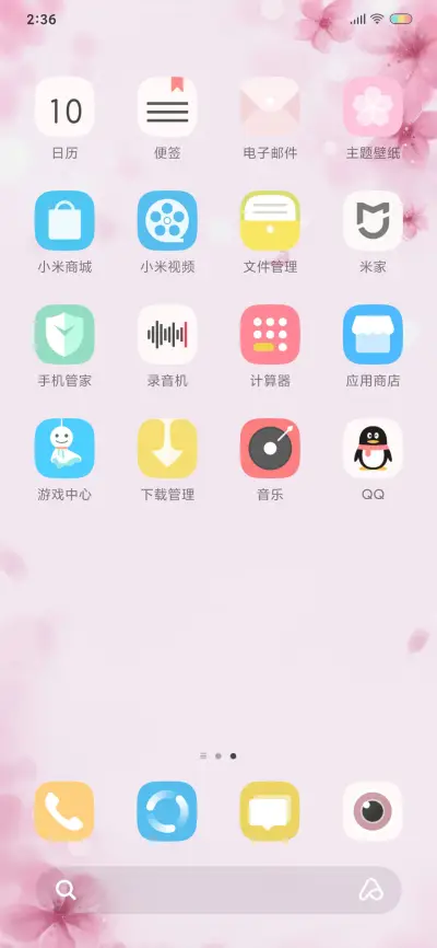 樱花之恋 - Screenshot 3