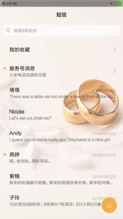 一生拥有你 - Screenshot 7