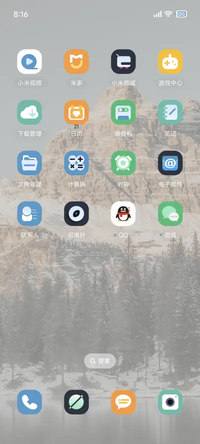 空山旷野 景深 - Screenshot 4