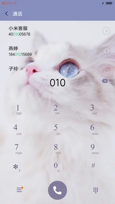 猫之物语喜猫 - Screenshot 6