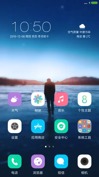 时光匆匆 - Screenshot 2