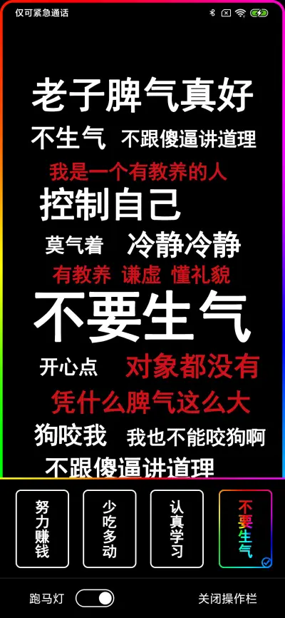 文字心情v10 - Screenshot 4