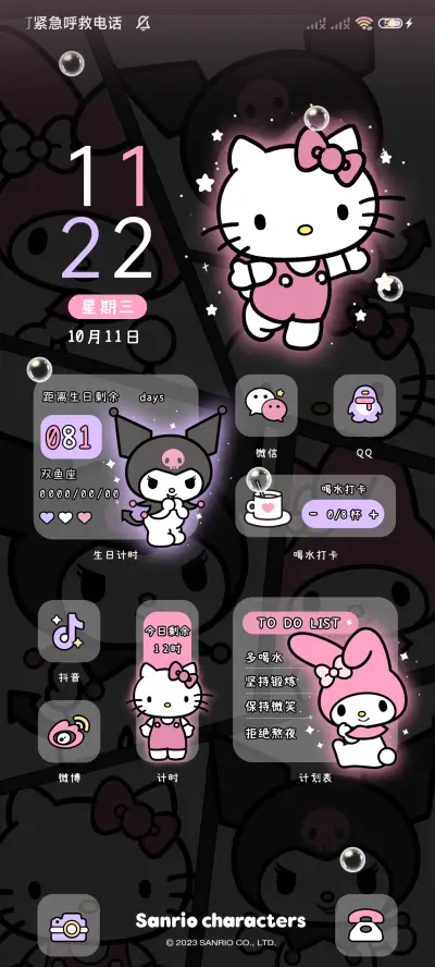 三丽鸥家族开灯发光 - Screenshot 2